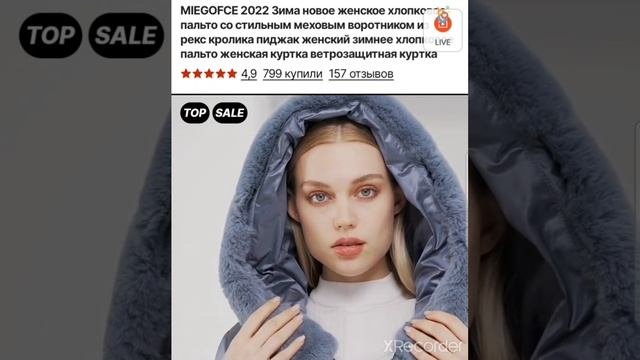 одежда