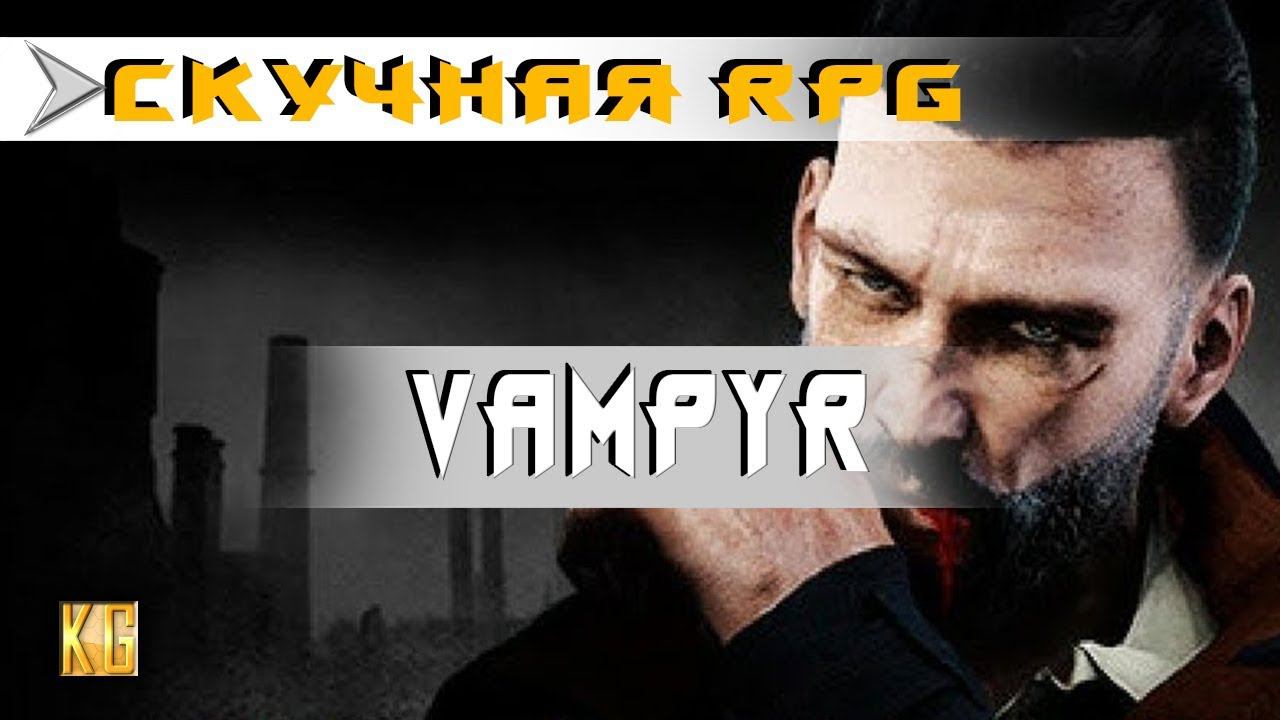 VAMPYR - вампирская RPG, необычное однообразие и скукота в Лондоне