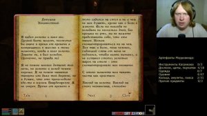 TES III Morrowind #122 Сапоги ослепляющей скорости