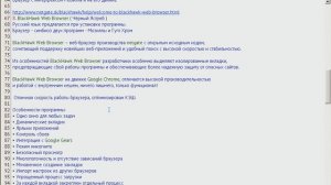 Обзор списка из 20 ти избранных браузеров