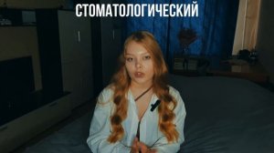 ФАКУЛЬТЕТЫ В МЕДИЦИНСКОМ | КУДА ПОСТУПИТЬ? | КАКУЮ ПРОФЕССИЮ ВЫБРАТЬ?