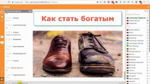 Как стать богатым   А   Сафронов