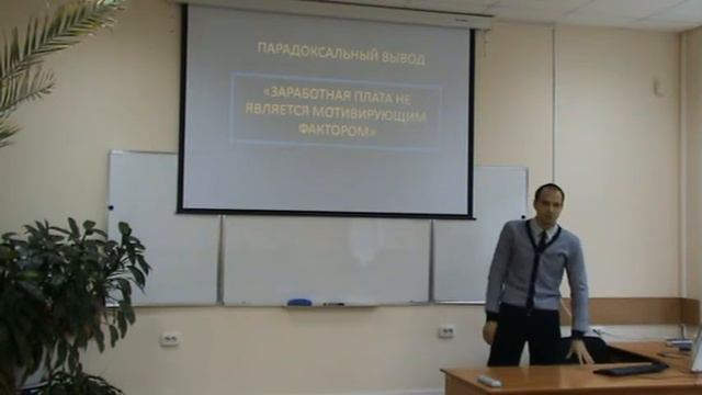 Двухфакторная теория мотивации Фредерика Герцберга