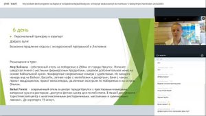 Хиты продаж летних программ на Байкал от туроператора «Байкал Эксклюзив»