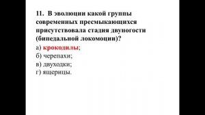 Муниципальный этап 2022–2023 уч.г. Биология. 7 класс. Разбор заданий
