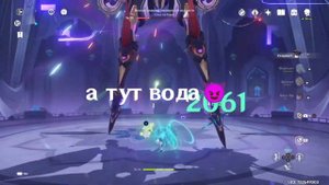 мой максимальный урон на страннике😃 #геншин #геншинимпакт #genshinimpact #genshin