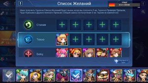 Mobile Legends Adventure: Гайд для новичков! чудесные призывы, священные клятвы и список желаний