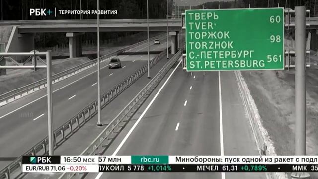 Территория развития. Автодор. Платные дороги смотреть онлайн
