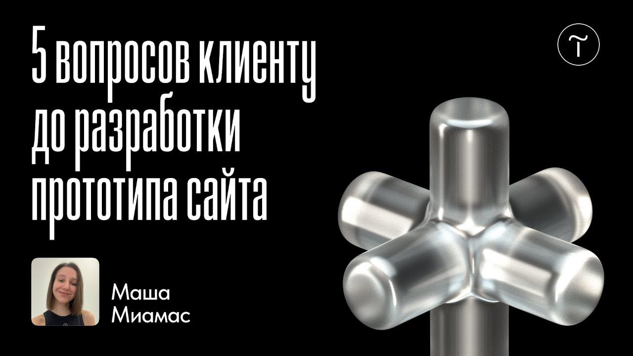 Как прототип поможет создать дизайн сайта?