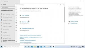 Как отключить брандмауэр Windows 10