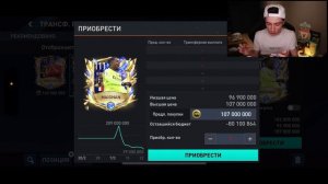 поймал МЕССИ в бесплатном паке! ПОТРАТИЛ 500 МЛН на ПРОКАЧКУ в ФИФА МОБАЙЛ!