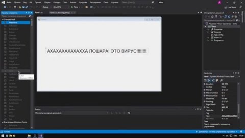Как создать вирус шутку для друга в visual studio на C#