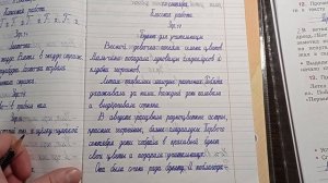 Русский язык 2 класс 1 часть Учебник страница 20-22 и рабочая тетрадь страница 8