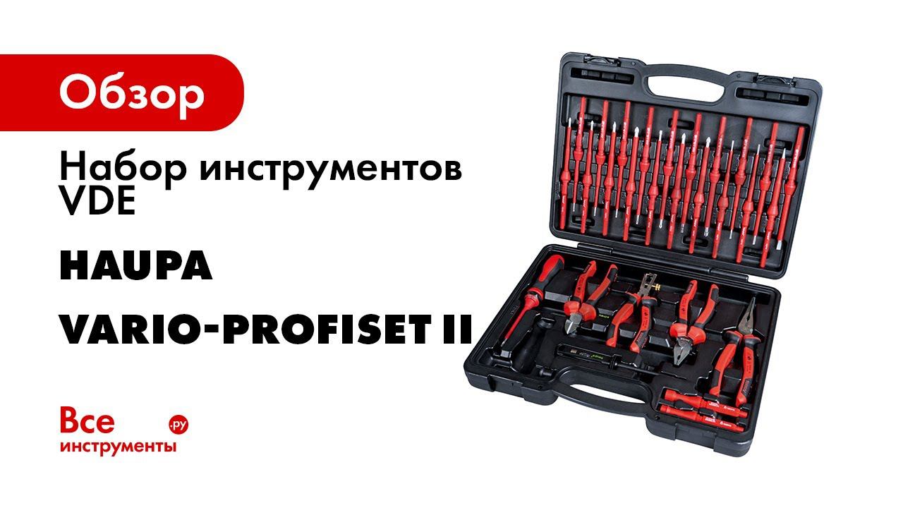 Обзор комплекта. Набор диэлектрических инструментов Vario Pro (102052).