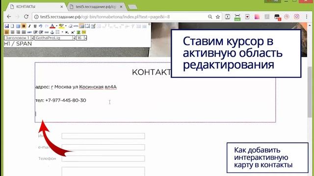 Как добавить интерактивную карту