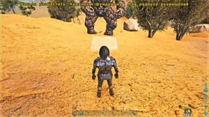 ARK. Приручение Голема в одиночку