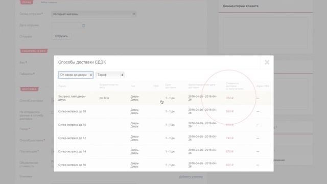 Специализированная CRM система для интернет-торговли смотреть онлайн