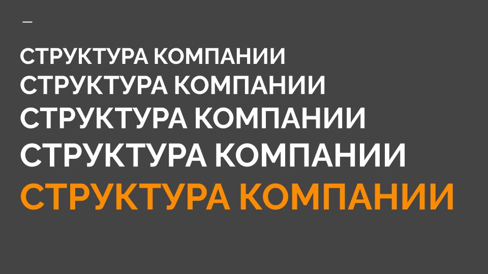 1-2 КМБ Структура компании смотреть онлайн