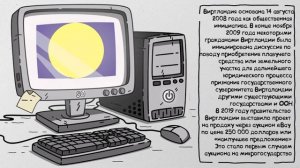 СВОЁ ГОСУДАРСТВО как Создать и Зачем