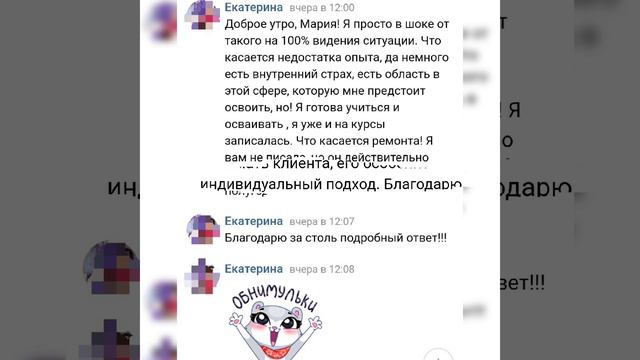 Отзывы клиентов