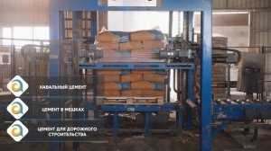 ООО "Азия Цемент" - современный и эффективный цементный завод