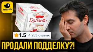 Продукты с НИЗКИМ рейтингом из ЧИЖИКА! Я этого не ожидал…