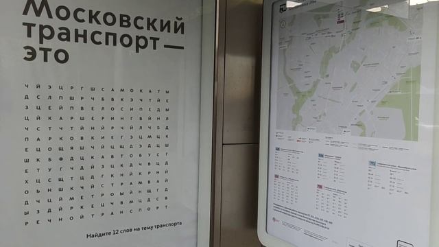 московский транспорт - это найдите 12 слов на тему транспорта