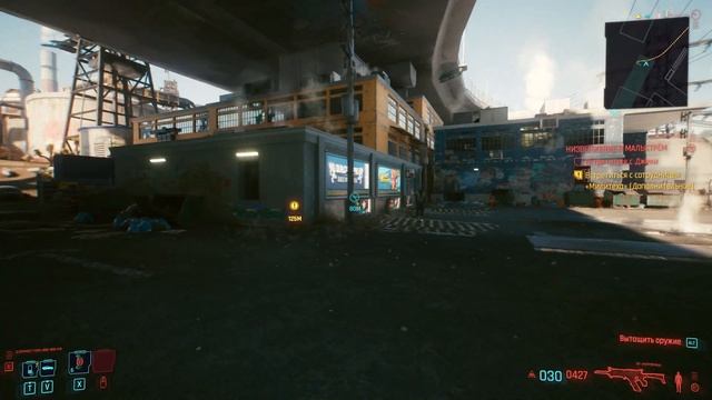 Прохождение Cyberpunk 2077 - 5 - Разбои и Сотрудница Милитеха