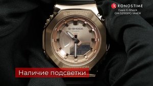 Casio G-Shock GM-S2100PG-1A4ER обзор часов - KronosTime.RU