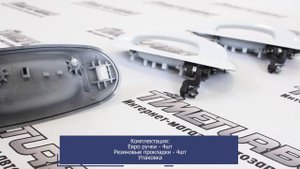 Наружные евроручки дверей на Лада Ларгус в цвет кузова "Тюн-Авто"