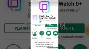 Найти не в сети (Нет сетевого оборудования) - проблемы Setracke Smart Baby Watch часы gps детские