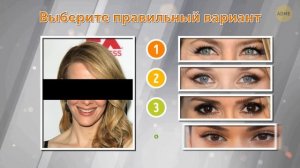 Викторина: угадайте знаменитость по глазам