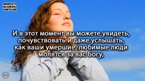 Молитва за умерших | Каждый день поминайте усопших, они могут стать ангелами-хранителями