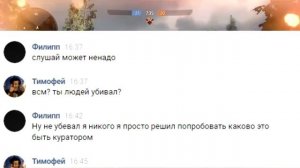 НЕБЕСНЫЙ КИТ - НОВАЯ ИГРА?! ЗАТРОЛИЛ КУРАТОРА ИГРЫ СИНИЙ КИТ!