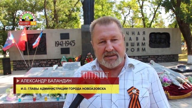 • День освобождения Приазовья смотреть онлайн