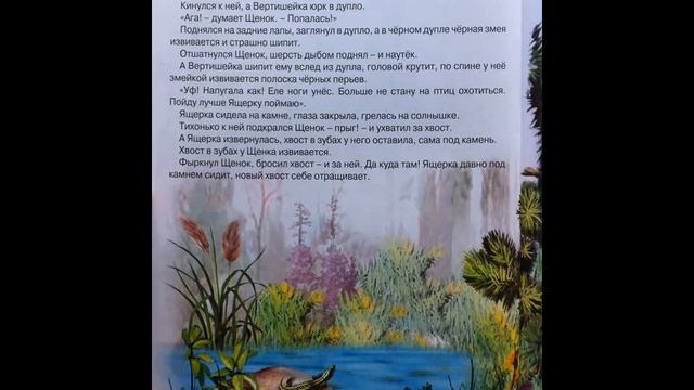 Как щенок пытался охотиться смотреть онлайн