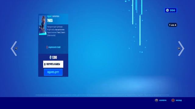 Обновление Магазина Fortnite 24.11 смотреть онлайн