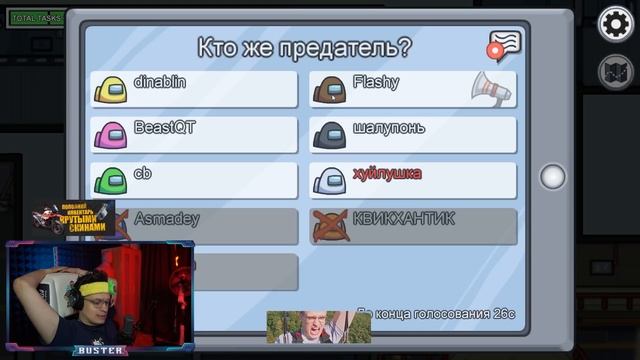 БУСТЕР ОБЫГРАЛ ВСЕХ В AMONG US  ЗА ПРЕДАТЕЛЯ / БУСТЕР ИГРАЕТ В AMONG US / BUSTER ROFLS