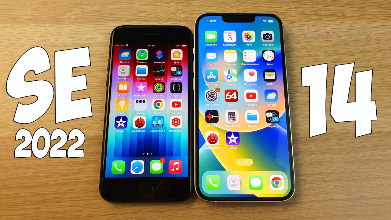 Iphone se 2022 vs iphone 12