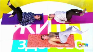 Минута здоровья: упражнение от боли в пояснице. Жить здорово! Фрагмент выпуска от 18.11.2019