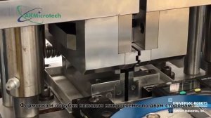Система формовки и обрубки выводов SMARTFLEX с ванной для лужения выводов и роботом-манипулятором