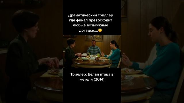 "Белая птица в метели" 2014г.