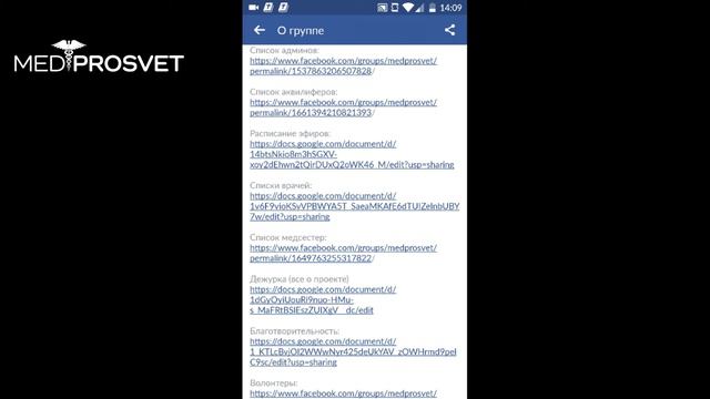 Как быстро найти полезные ссылки в описании группы с android смотреть онлайн