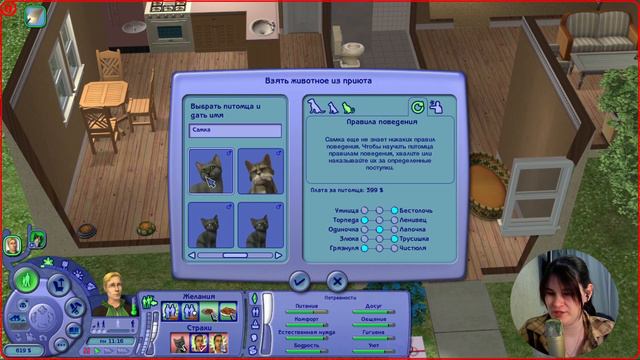 ИГРАЮ В SIMS 2 | БО БРОК И ЕГО КОШКИ | КОШАТНИК БО БРОК смотреть онлайн