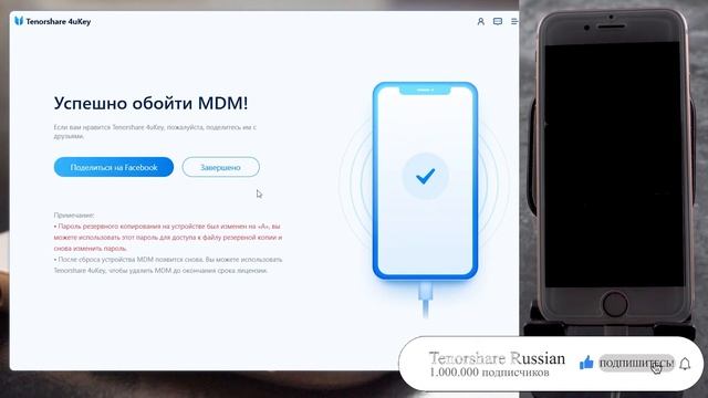 Как удалить MDM профиля iPhone/iPad? смотреть онлайн