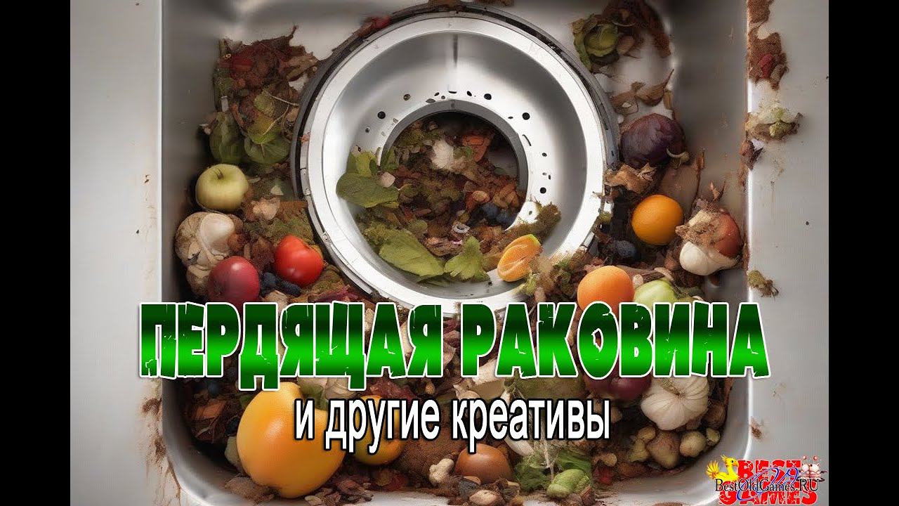 Final Fantasy X - Арена монстров Original. Пукающая раковина и другие креативы