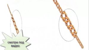 как подобрать золотую цепочку