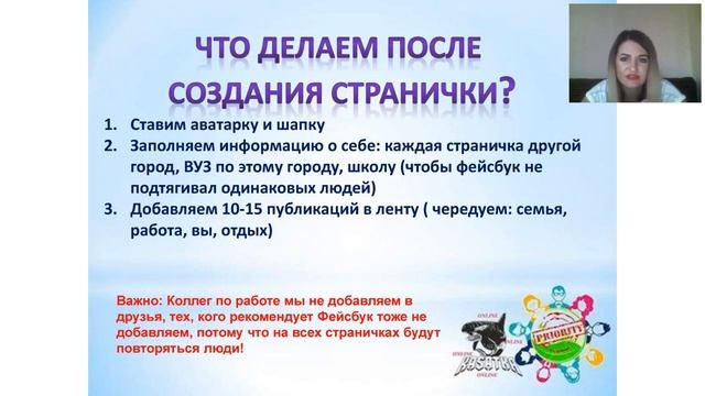 Рекрутинг у Фейсбук смотреть онлайн