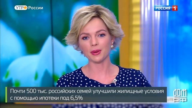 Дайджест новостей ДОМ.РФ 24 апреля – 14 мая.