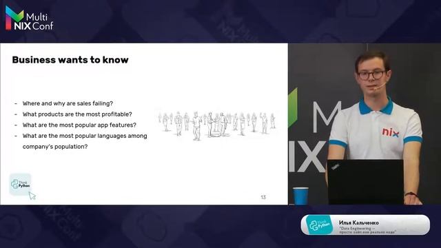 Илья Кальченко – Data Engineering — просто хайп или реально надо смотреть онлайн